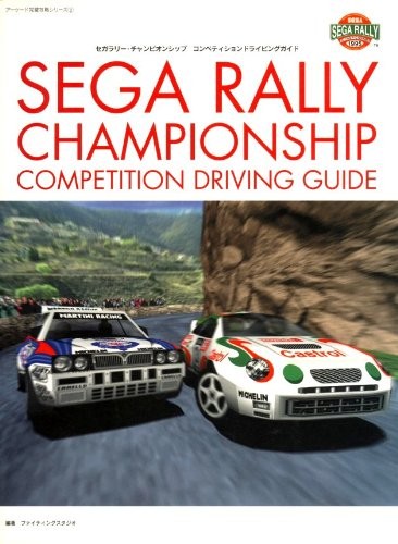 Used sega rally - used, championship