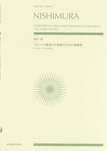 Concerto miniature score - concerto,