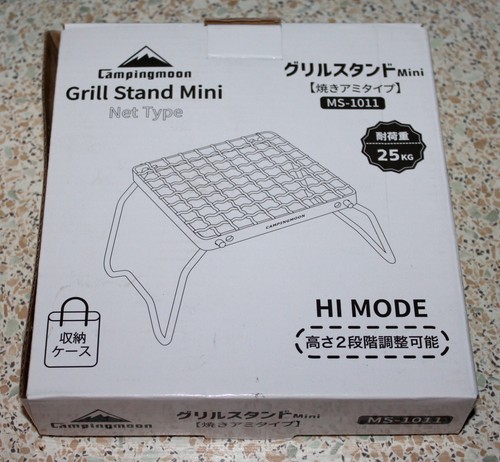 Camping moon mini grill stand - grill,