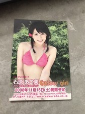 Japanese Idol Atsumi Ishihara Promo Card 2008 trading cards