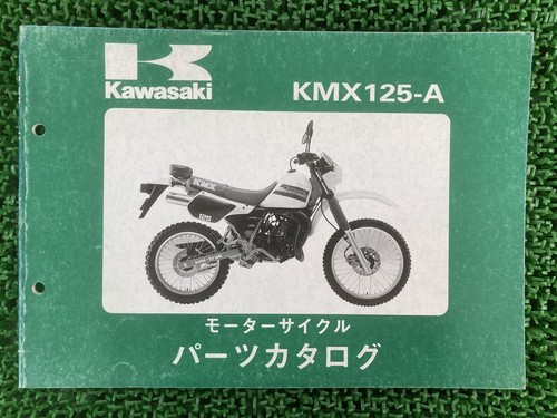 Kmx125 parts list kawasaki - list,