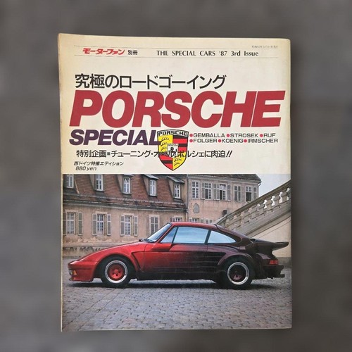 Porsche special 1987 motor fan - 1987,