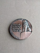ISRAEL STATE MEDAL IN ORIGINAL