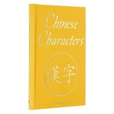 Chinese Characters -