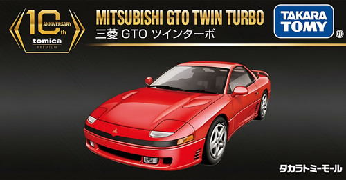 Tomica premium mitsubishi gto - premium,