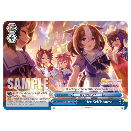 Weiss schwarz umamusume - weiss,
