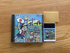 APPARE! Gateball JPN PC Engine