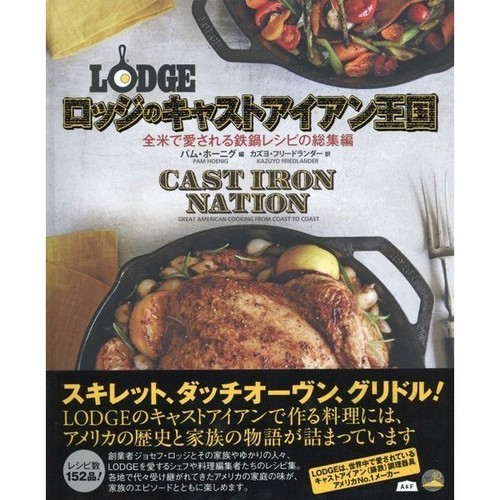 Lodge cast iron - cast, 152