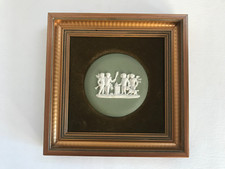 Wedgwood green jasperware