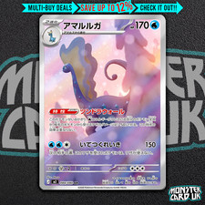 Pokemon Aurorus AR 084/080 M3