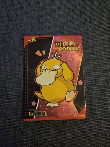 Psyduck eif baby - eif, chinese