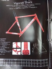 Vigorelli Shark Frameset Red