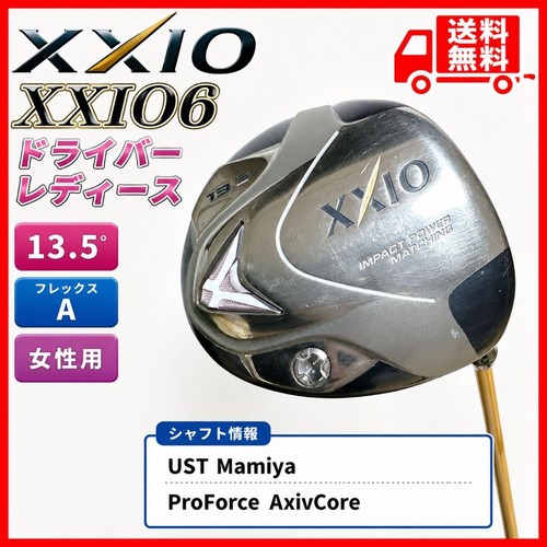 Xxio6 ladies driver - xxio6,