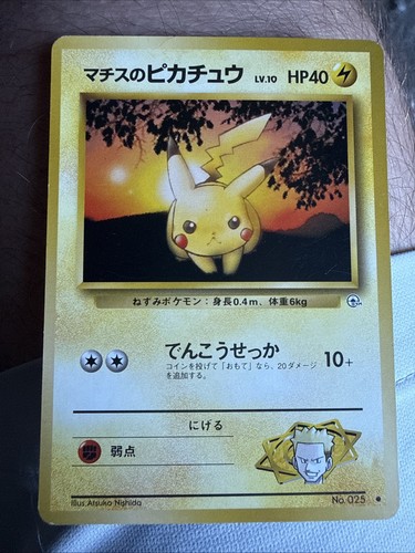 Surge pikachu no - pikachu, 25