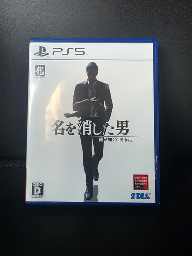 Like dragon gaiden - a, man