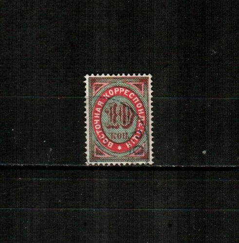 Russia levant scott 15 - -, (