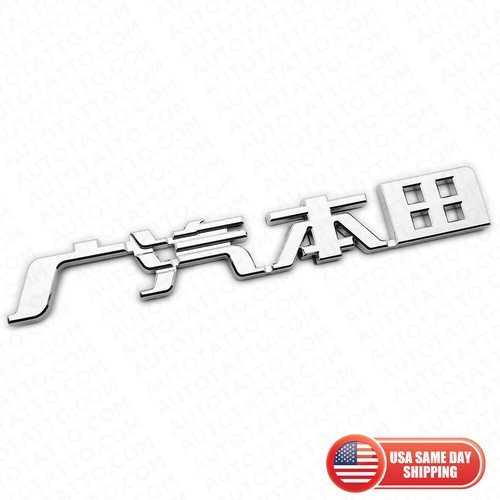Chinese letter honda - letter, "honda"