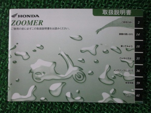 Zoomer owner manual honda - owner's,