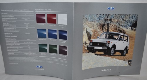 Lada niva 4x4 russian - niva, brochure