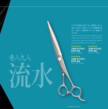 1898 Ryusui ― Classic Form