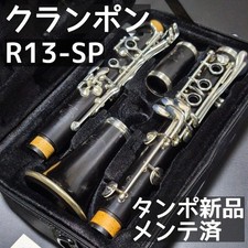 Buffet Crampon R-13 SP Bb