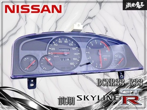 Jdm nissan skyline bcnr33 - nissan,