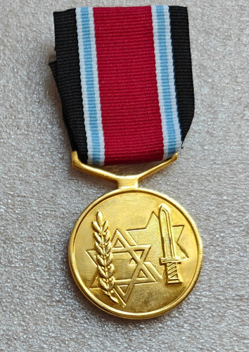 Israel award medal - israel, "for