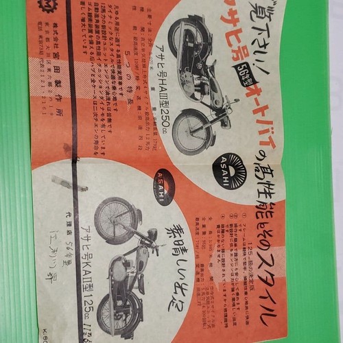 Miyata seisakusho bike - miyata,