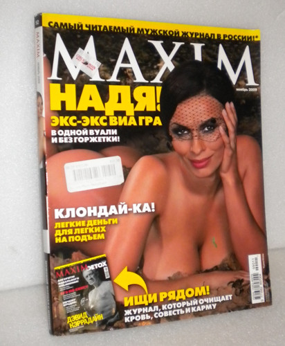2009 maxim november - 2009,