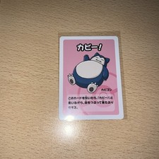 Old Maid Japanese Pokemon