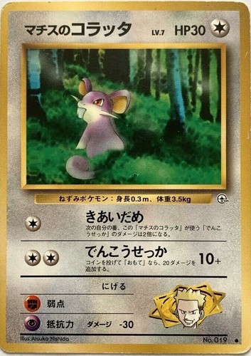 Surge rattata pokemon - surge's,