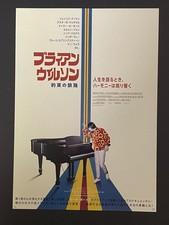 Brian Wilson: Long Promised