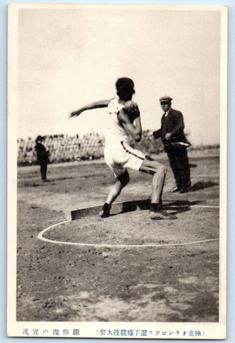 Japan postcard throwing ball - japan,
