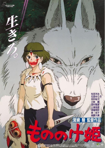 Princess mononoke 1997 theater - mononoke,
