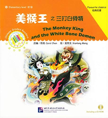 The monkey king and - the,