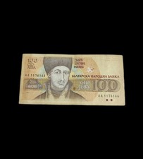 Bulgaria Currency Bank Note