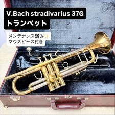 Bach stradivarius 37g - v.bach,