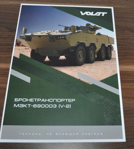 Mzkt 690003 armored - 690003, v-2