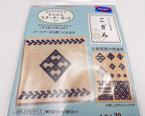 Kogin kit for - kogin,