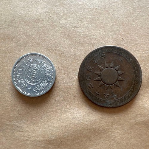 Chinese republic coins - coins, set