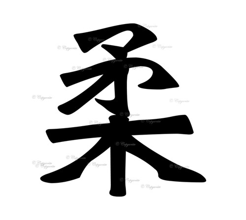 Japanese yawara symbol vinyl - japanese,