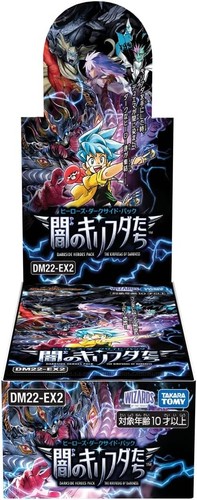 Duel masters tcg dm22 - masters, dm22-ex2