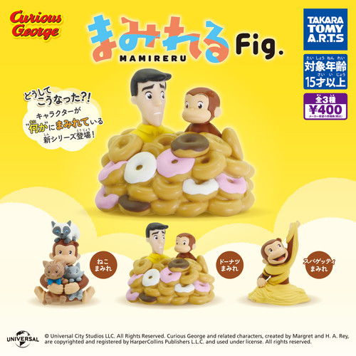 Curious george covered fig - covered,