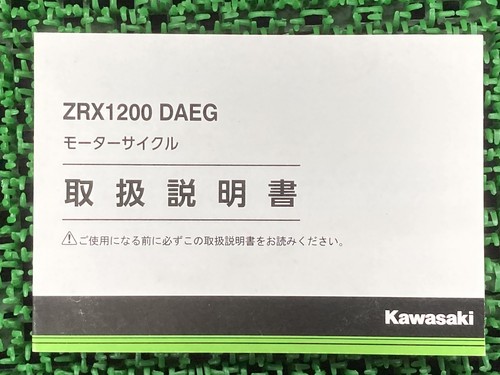 Kawasaki zrx1200daeg owner - kawasaki, owner's