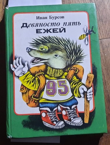 Fairy tale story animals kid - fairy,