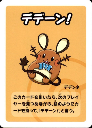 Old maid japanese - maid, pokémon