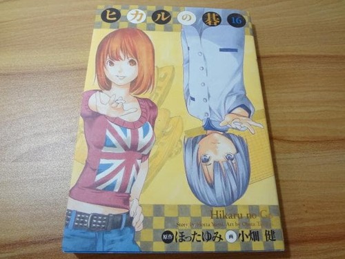 Hikaru complete series - no,