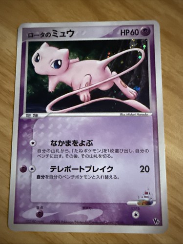Rota mew 002 020 movie - 002/020, vs