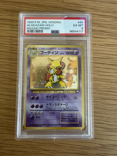 1999 pokemon japanese vending - pokemon,