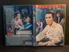 The Winged Tiger  Shaw brothers  DVD Region 3  OOP RARE restored 2007